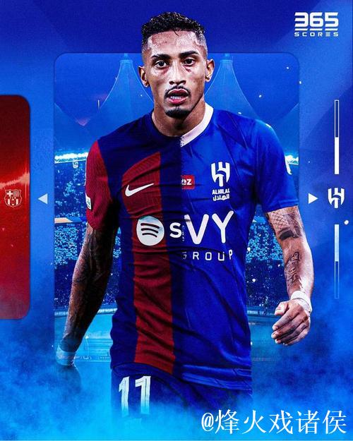 每体:拉菲尼亚已是巴萨非卖品,他的目标是赢得 每体:拉菲尼亚已是巴萨非卖品,他的目标是赢得