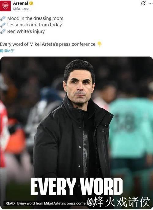 意媒：米兰希望一月租借阿森纳前锋！阿尔特塔：萨利巴是冒险登场