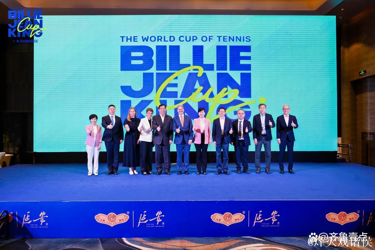 比利·简·金杯全球总决赛将落户深圳 比利·简·金杯全球总决赛将落户深圳
