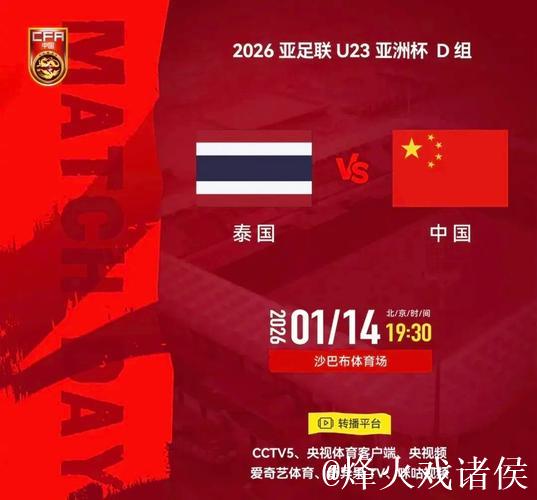 又一次打平就出线 中国足球今晚能否迈过这道坎？